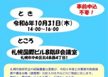 労務費調査無料相談会チラシ_page-0001 (3)